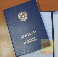 Купить диплом АНПС МЧС Все, что нужно знать