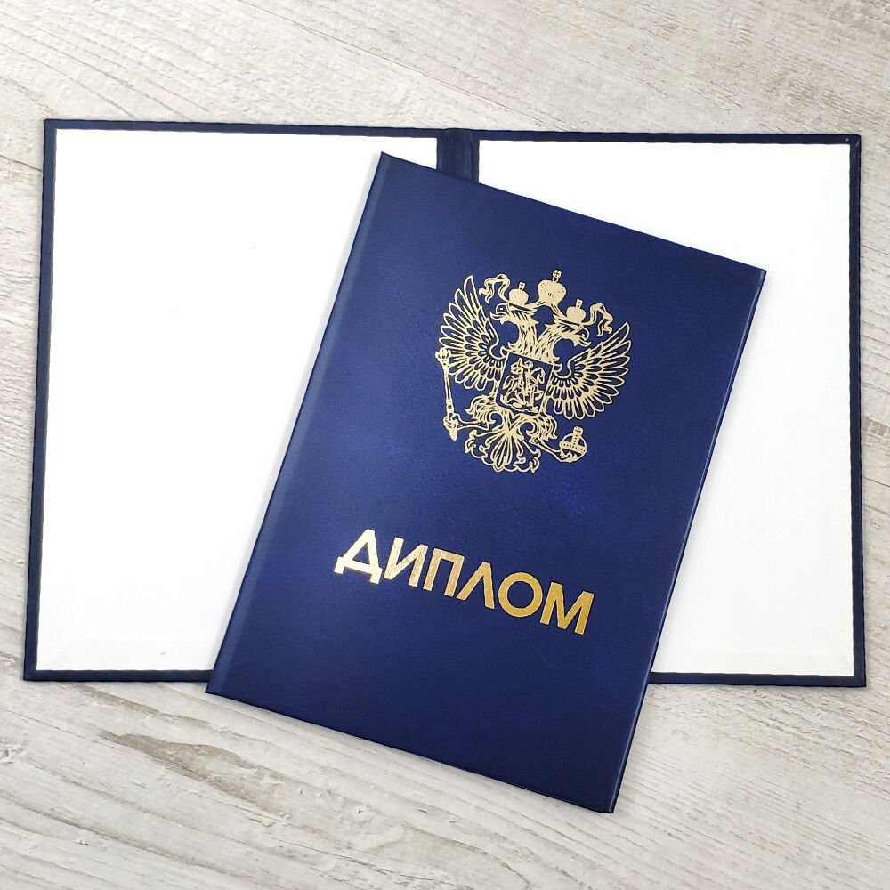 Купить диплом британской высшей школы как и зачем