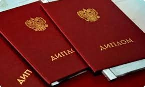 Купить диплом нового образца ваш ключ к успешной карьере