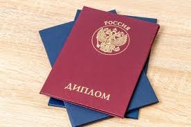 Купить диплом нового образца ваш ключ к успешной карьере